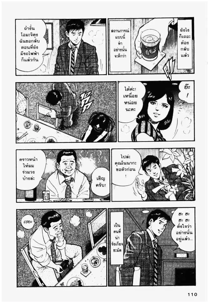 หน้า 26 จาก 28