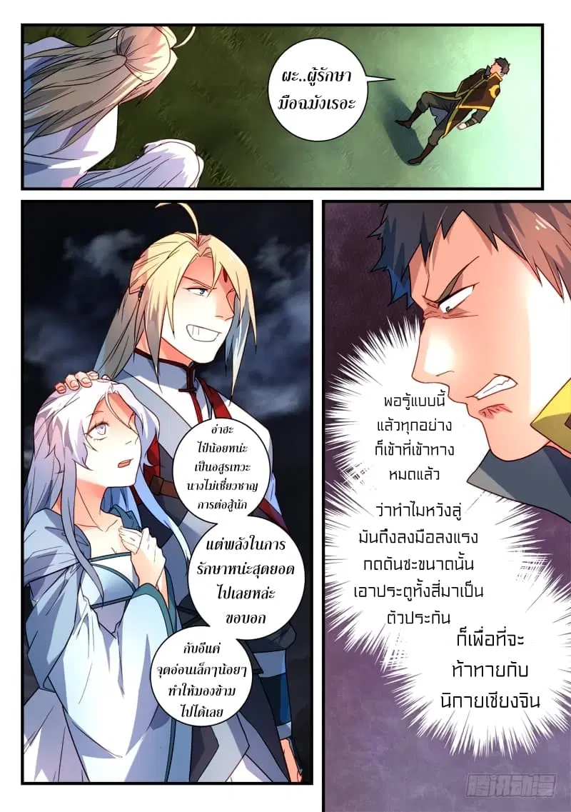 หน้า 3 จาก 13