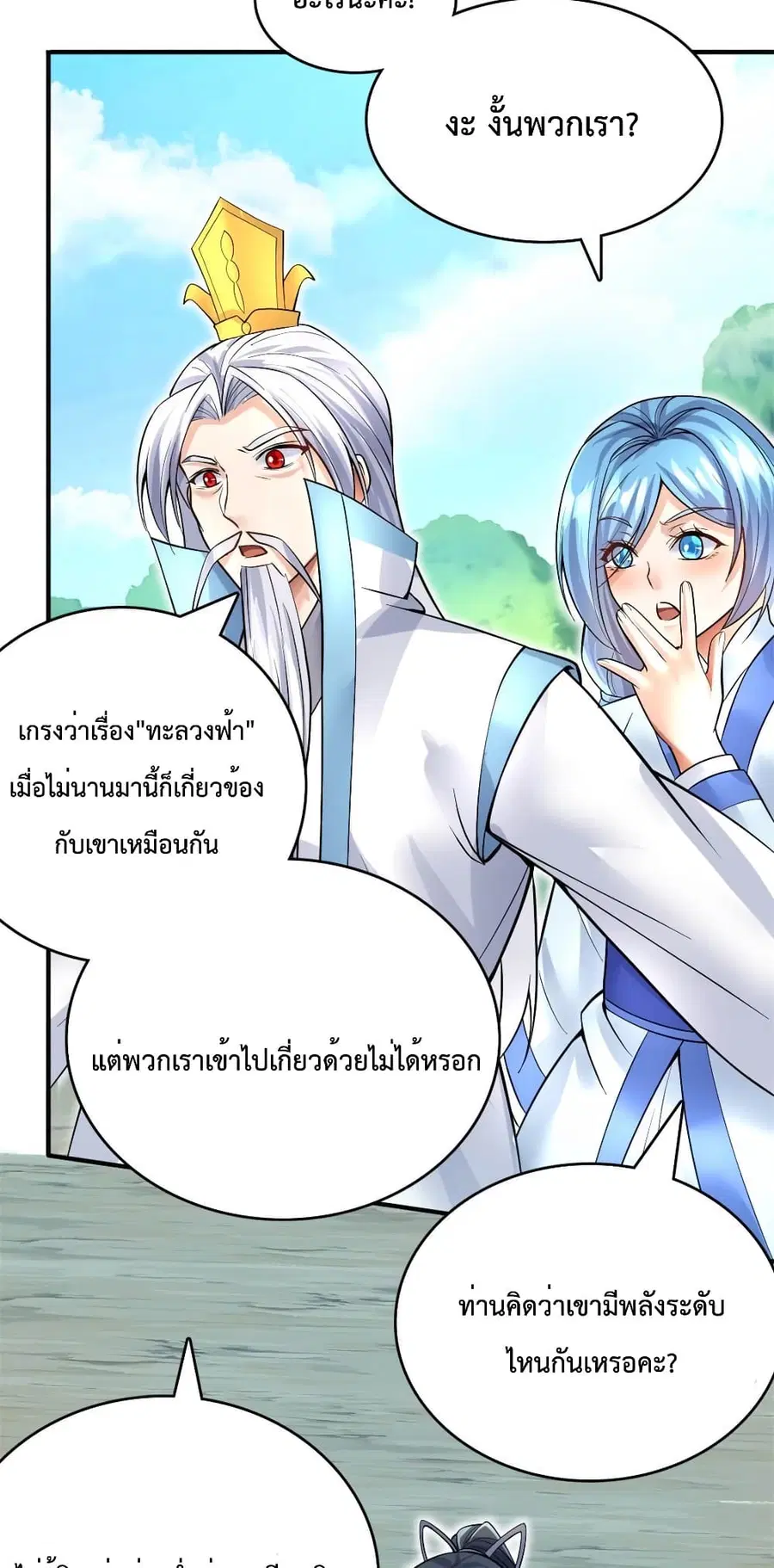 หน้า 33 จาก 37