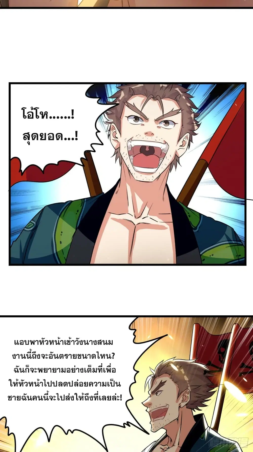 หน้า 5 จาก 38