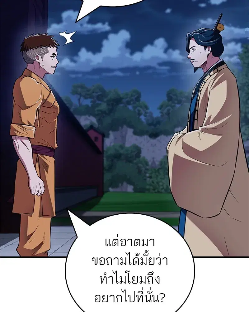 หน้า 144 จาก 162