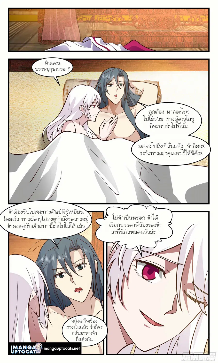 หน้า 4 จาก 12