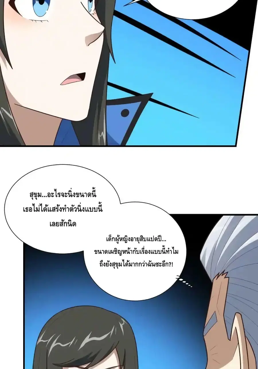 หน้า 30 จาก 82