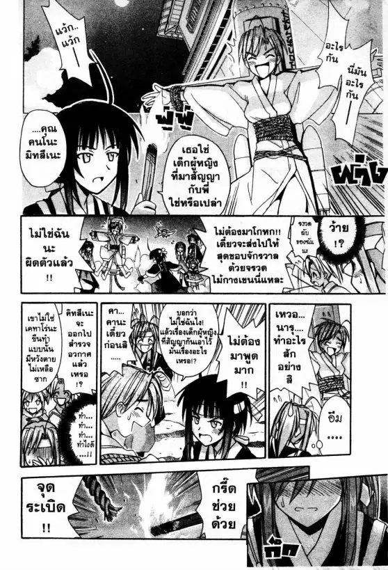 หน้า 13 จาก 31