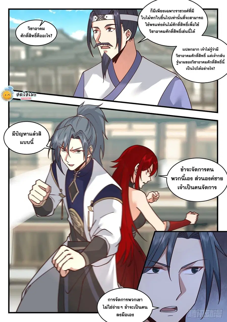 หน้า 4 จาก 12