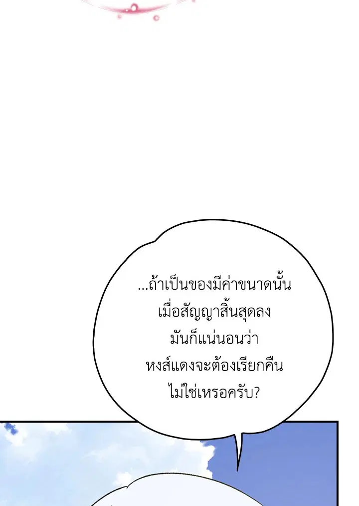หน้า 35 จาก 104