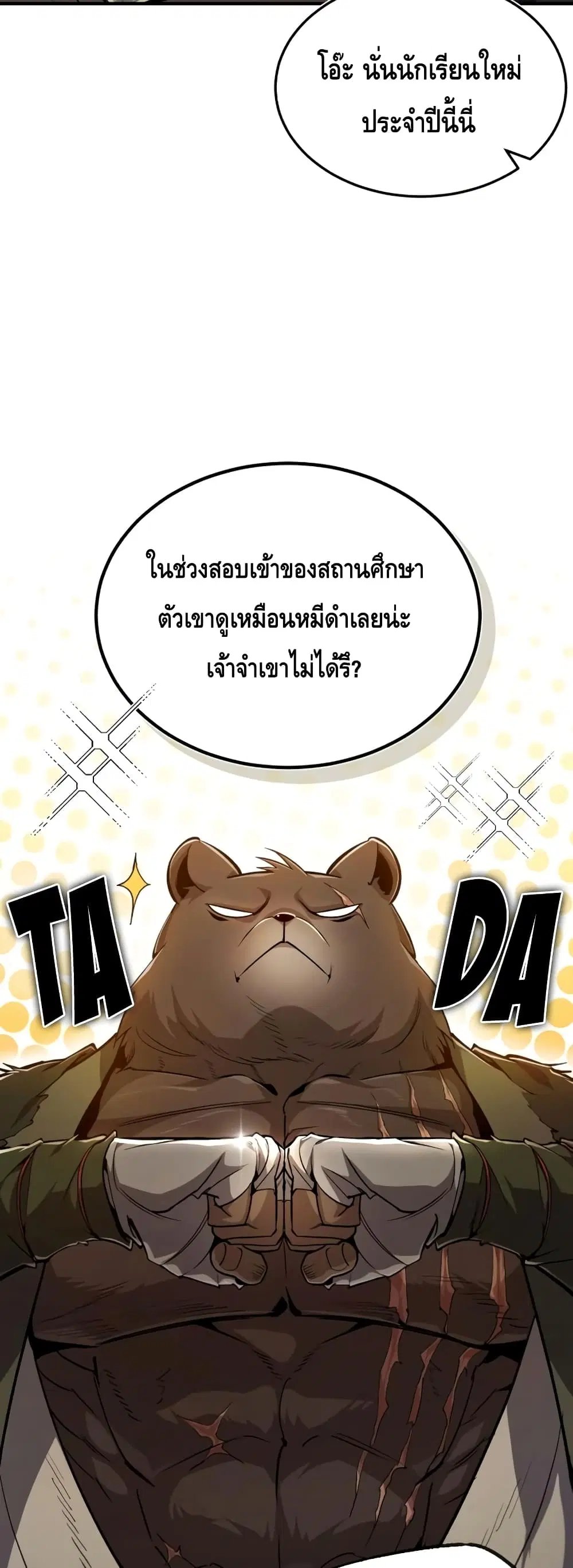 หน้า 9 จาก 72