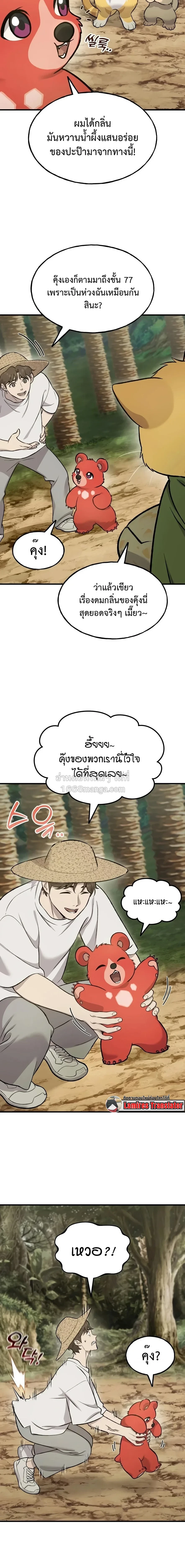 หน้า 6 จาก 29