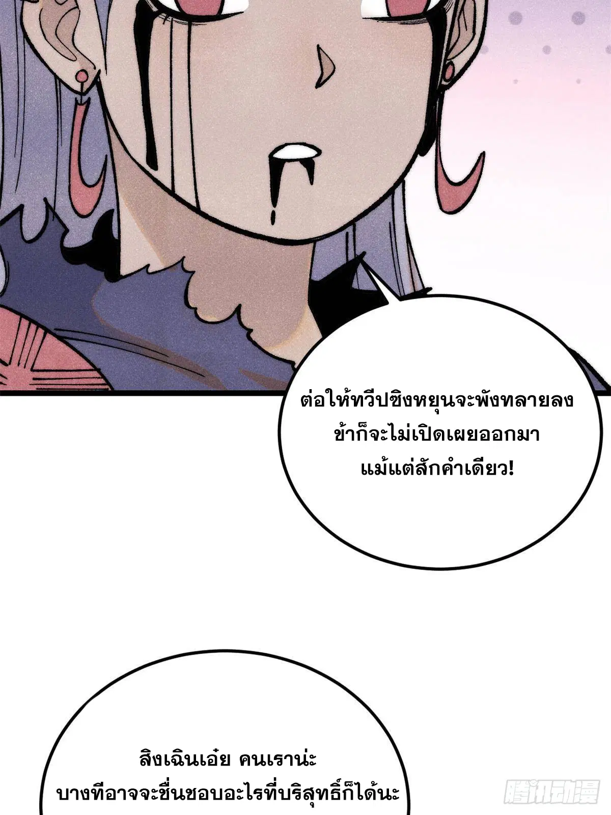 หน้า 61 จาก 80