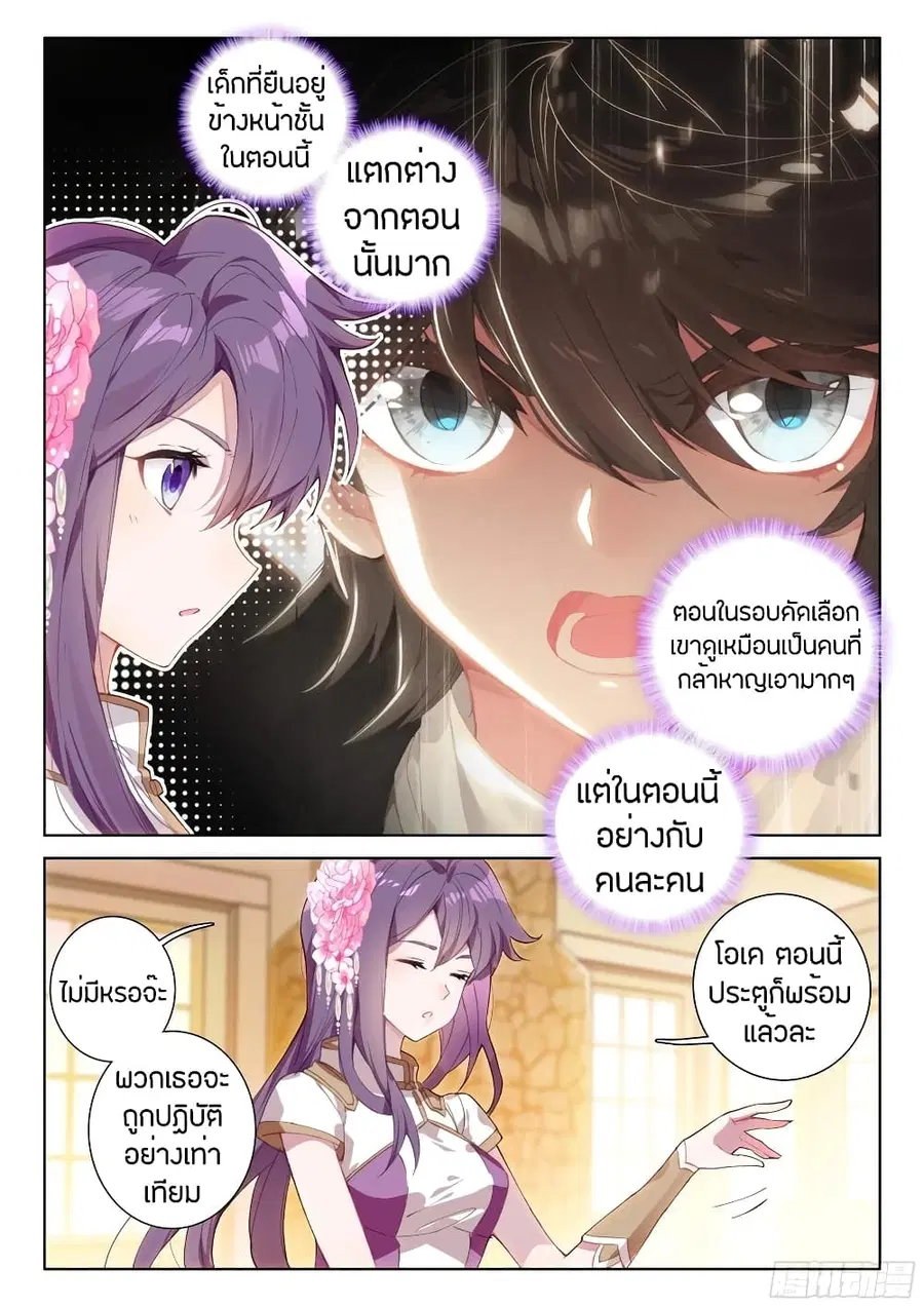 หน้า 4 จาก 18