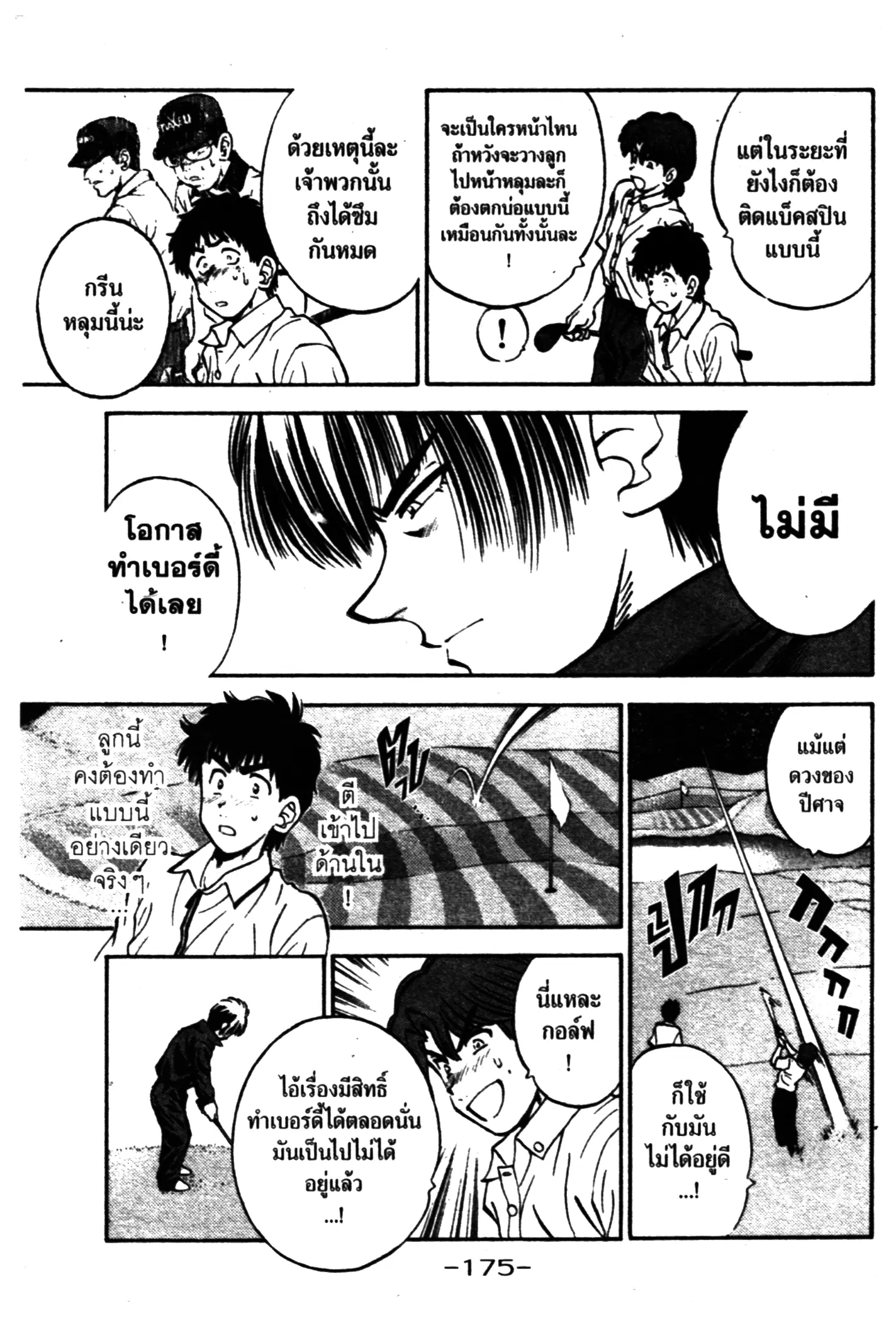 หน้า 13 จาก 20