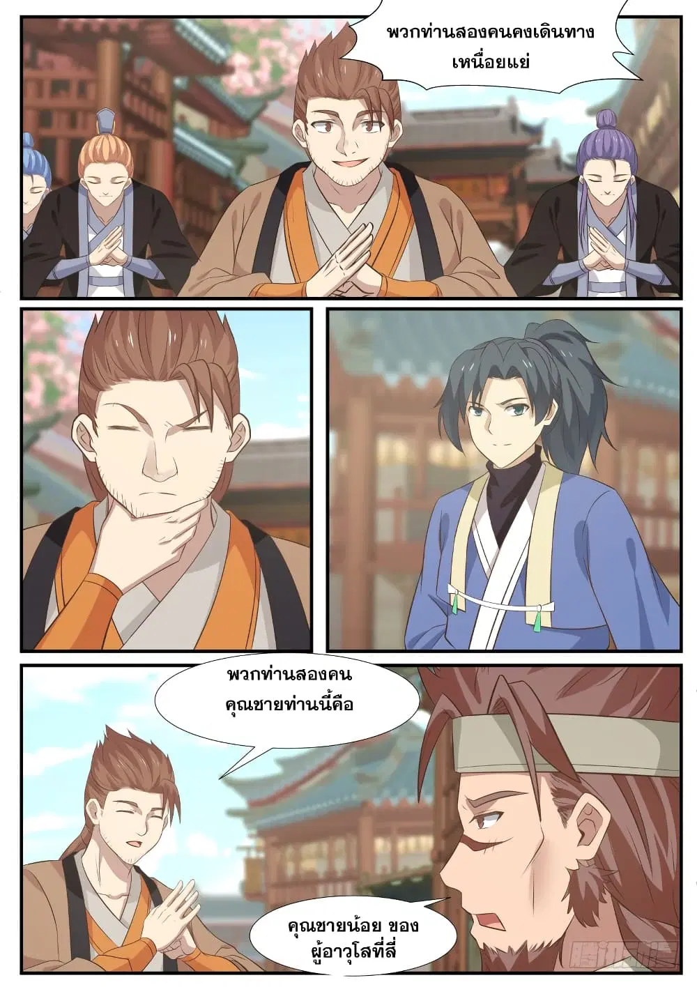 หน้า 5 จาก 14