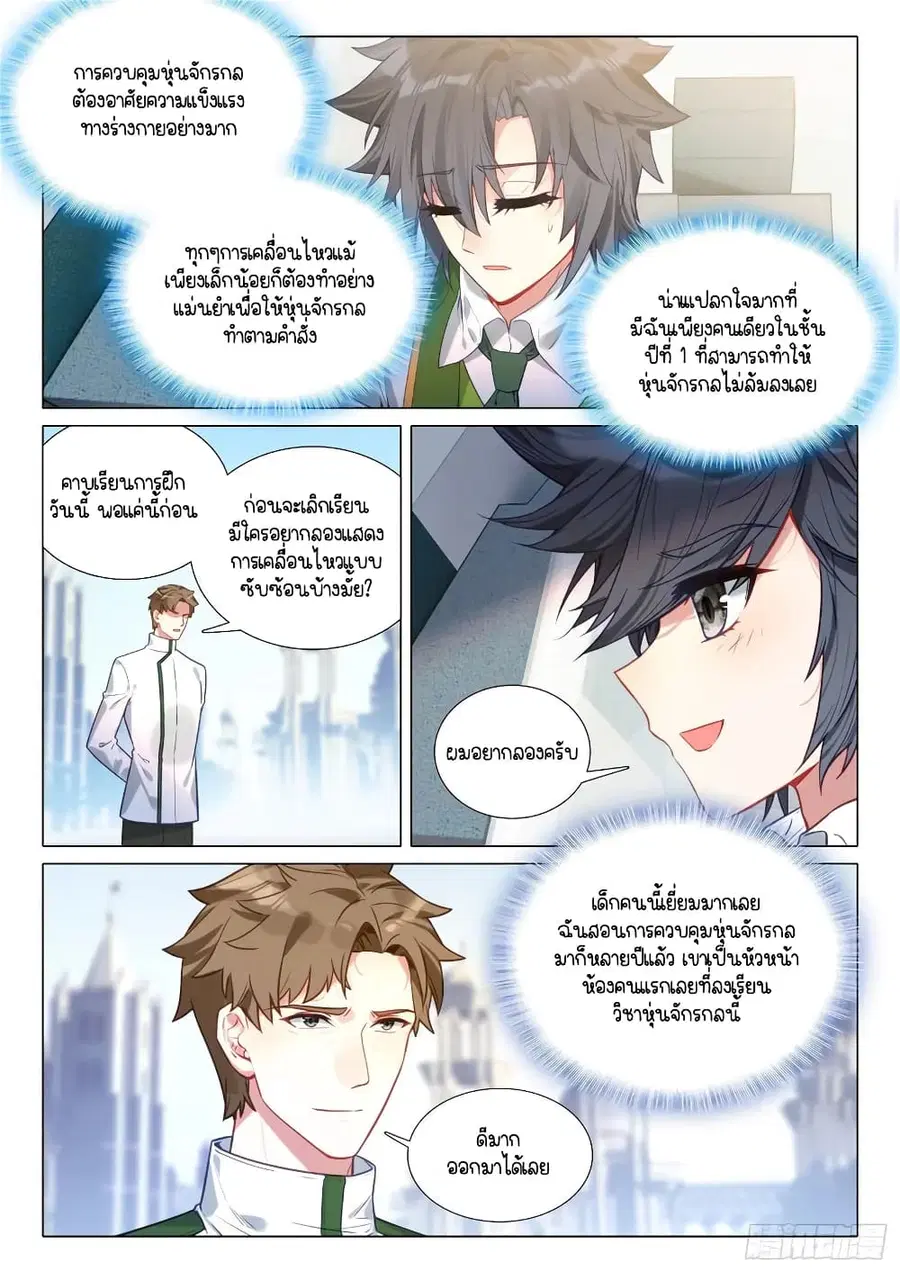 หน้า 14 จาก 16