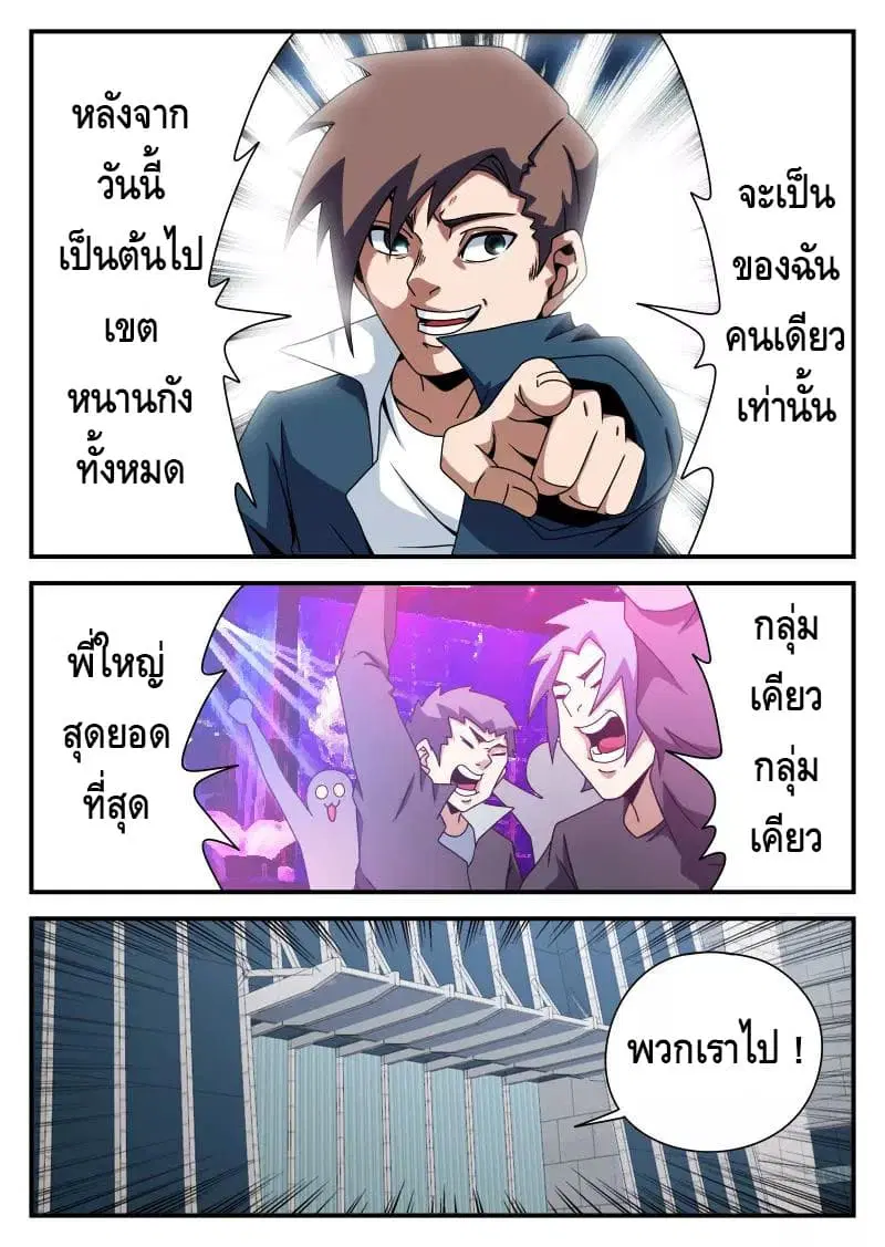 หน้า 10 จาก 20