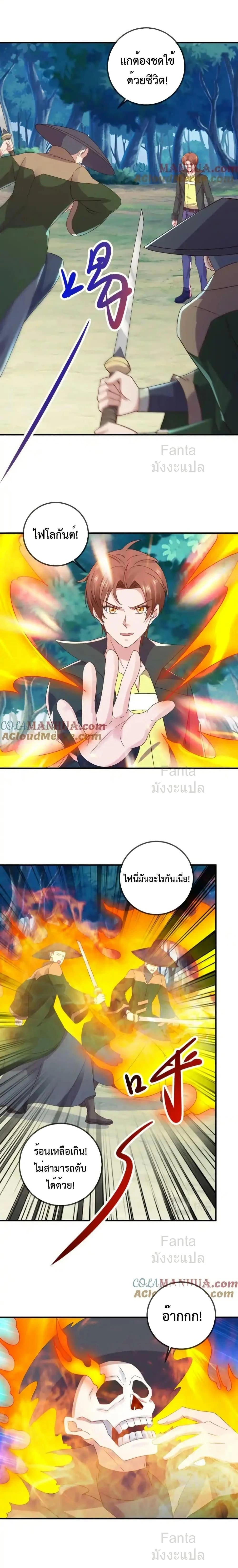 หน้า 2 จาก 8