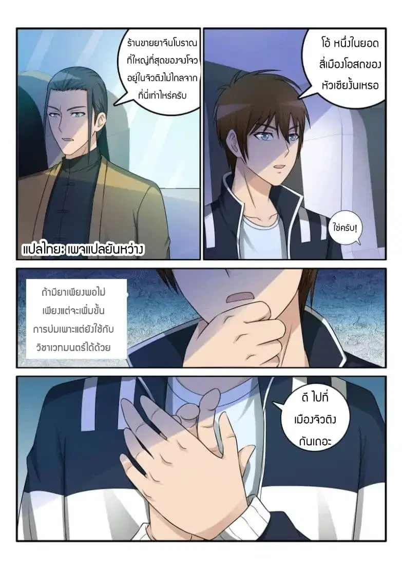 หน้า 7 จาก 10