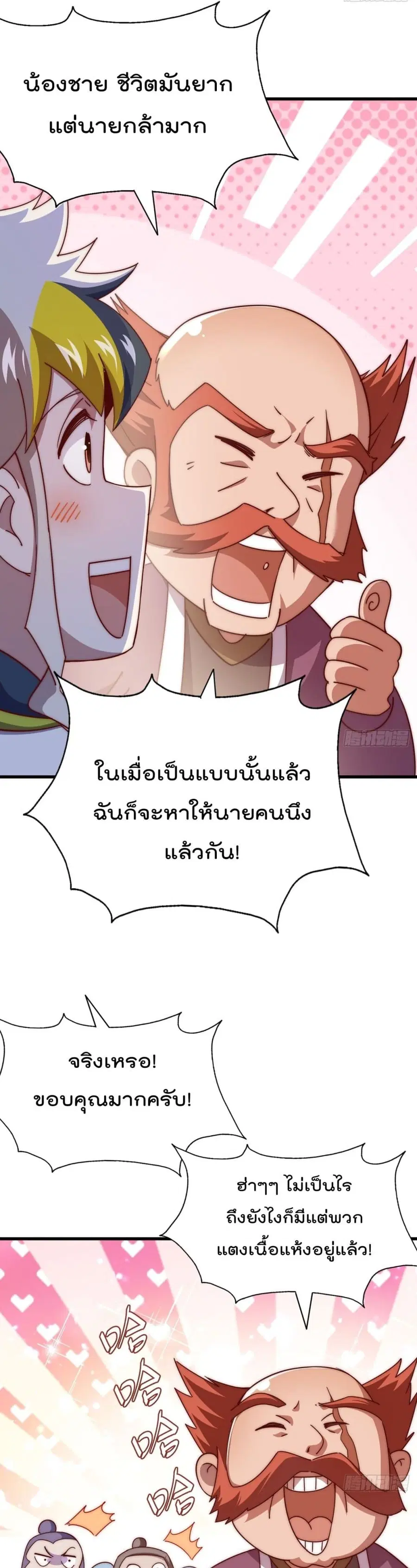 หน้า 12 จาก 42