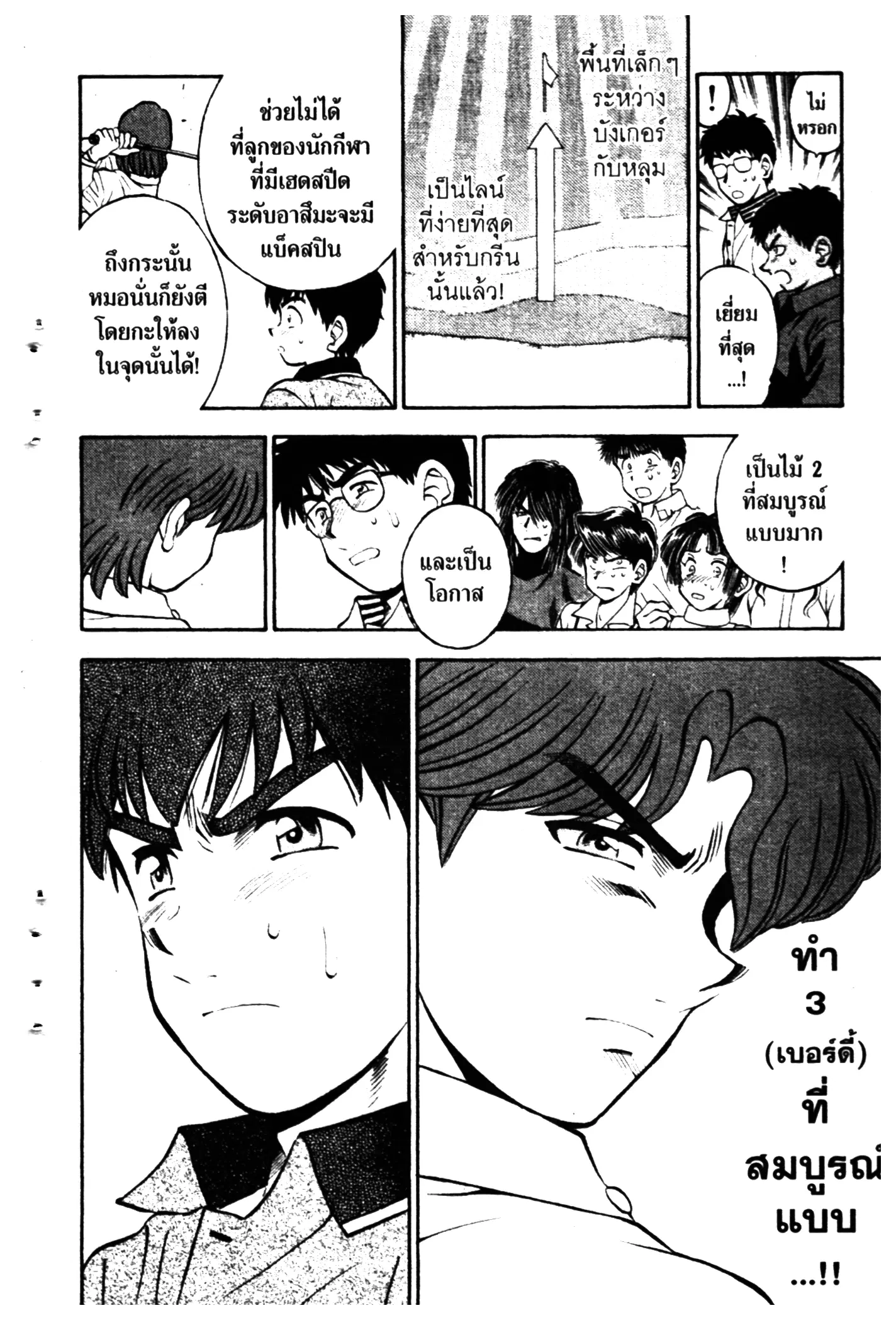 หน้า 8 จาก 20