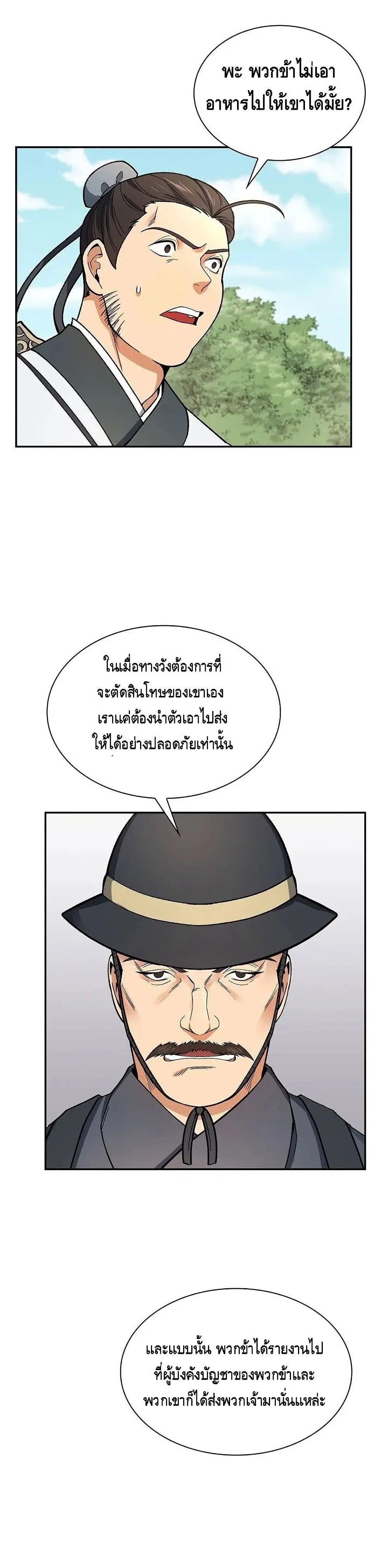 หน้า 5 จาก 42