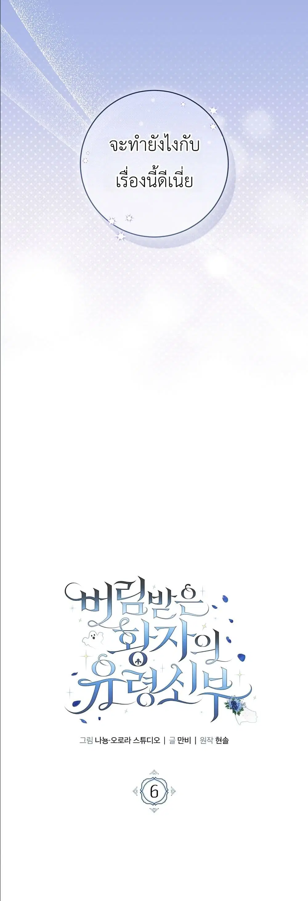 หน้า 6 จาก 62