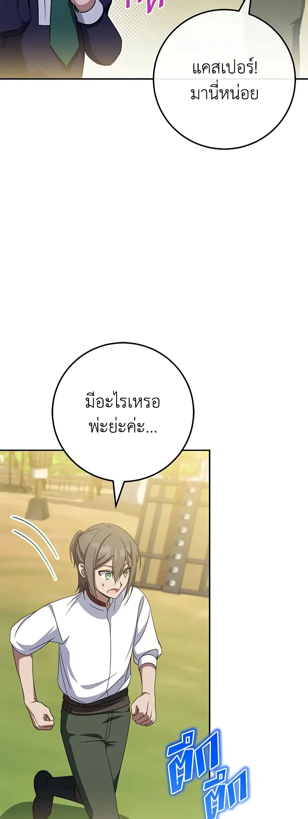 หน้า 36 จาก 45