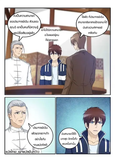 หน้า 4 จาก 13