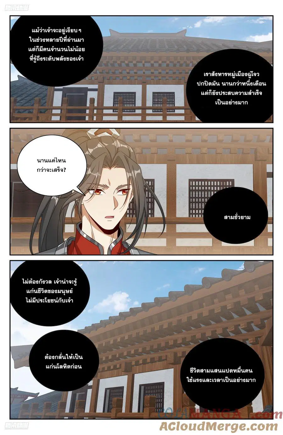 หน้า 10 จาก 20