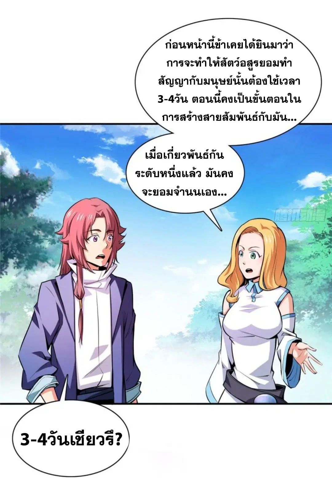 หน้า 10 จาก 36
