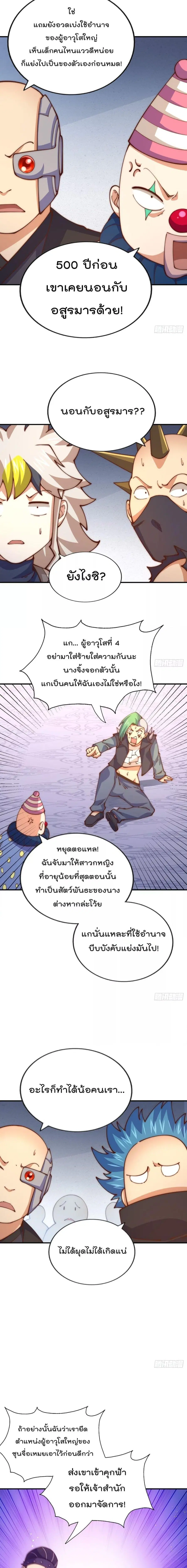 หน้า 10 จาก 21