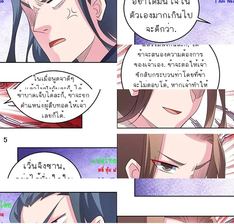 หน้า 6 จาก 12