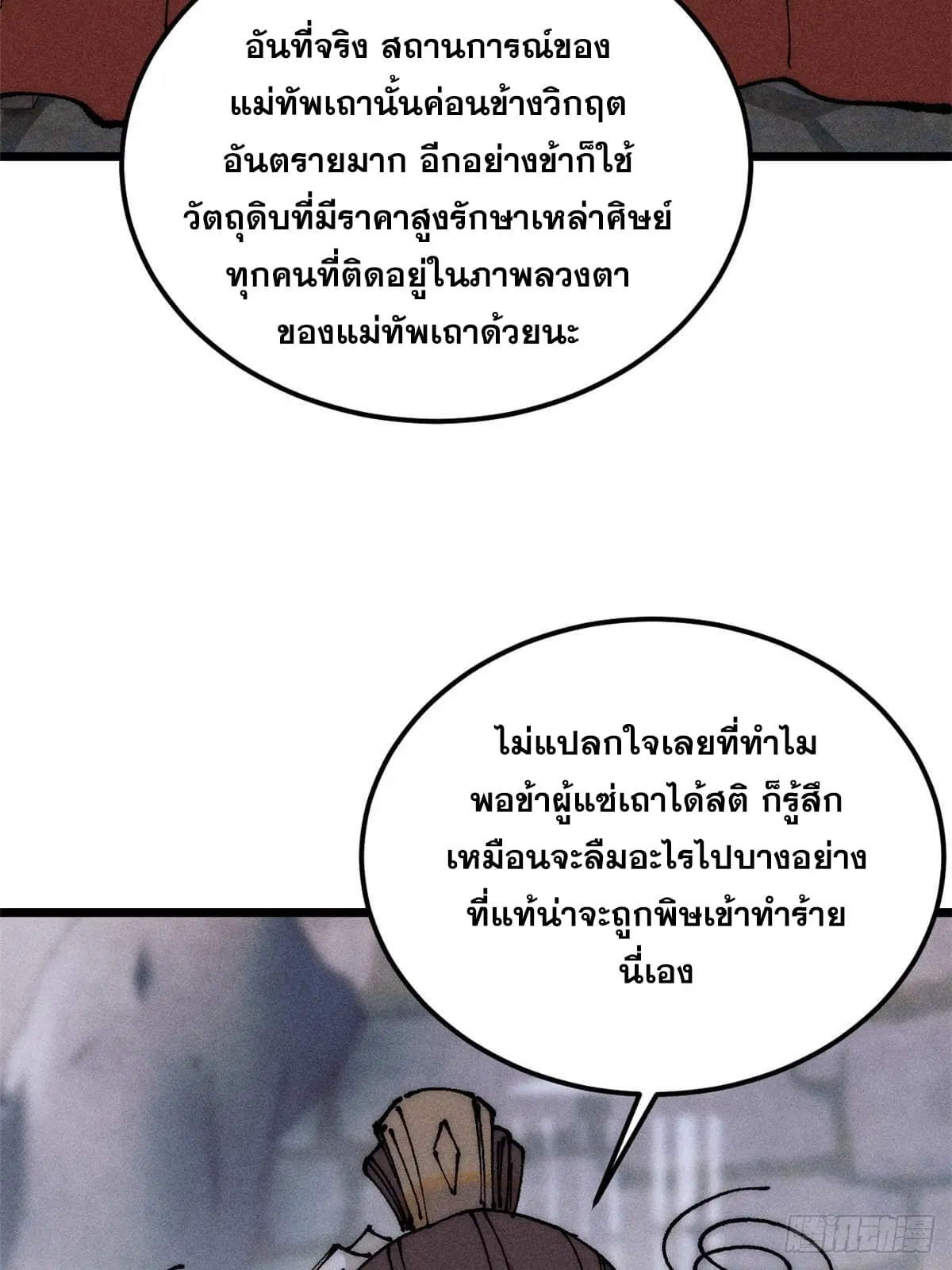 หน้า 48 จาก 74