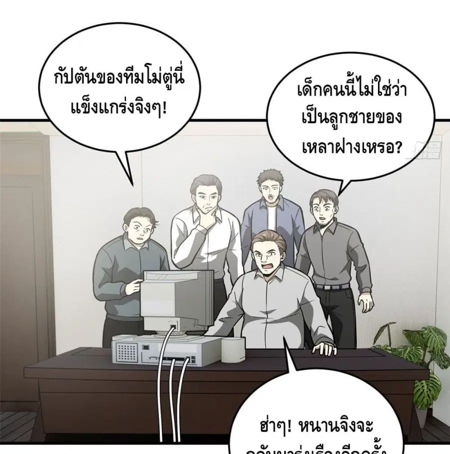 หน้า 5 จาก 66