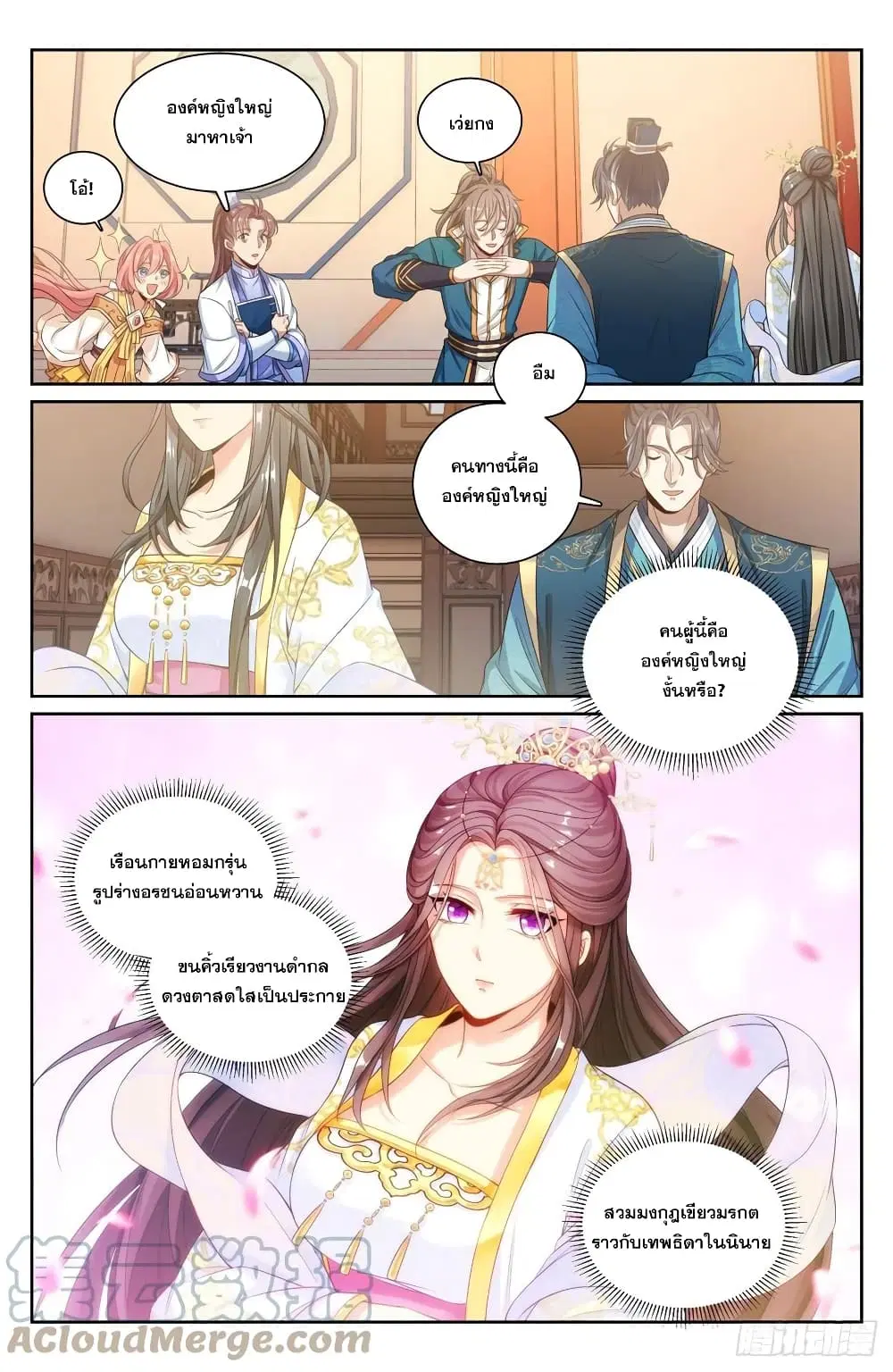 หน้า 3 จาก 15