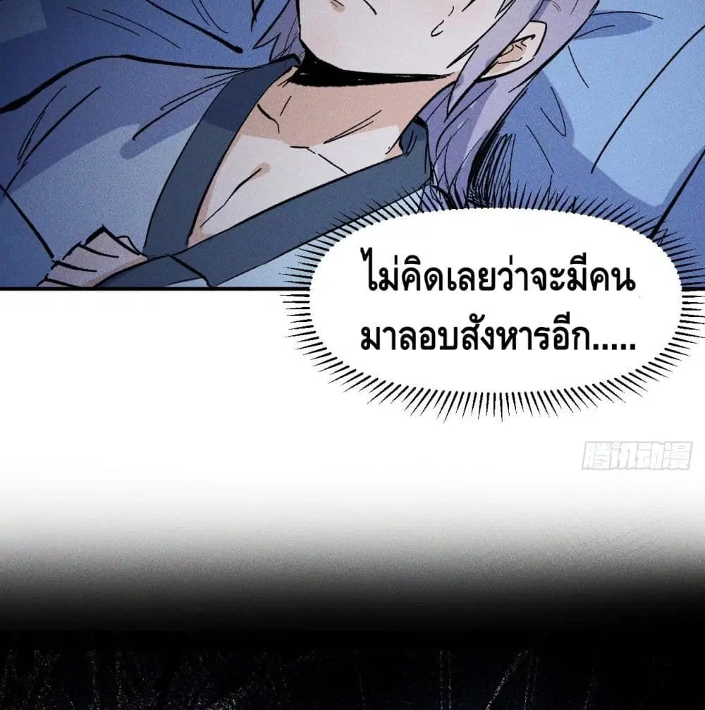หน้า 28 จาก 79