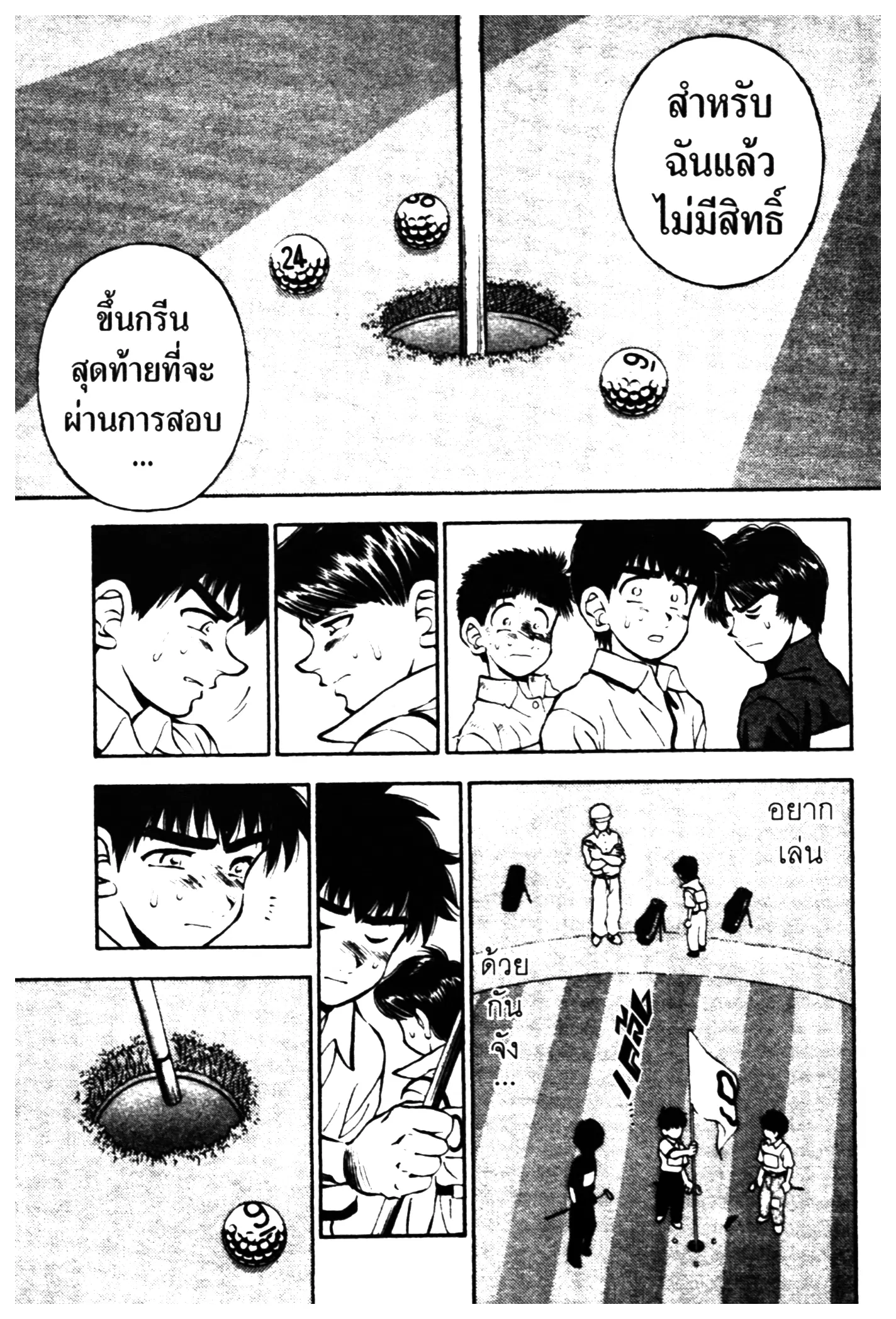 หน้า 11 จาก 20