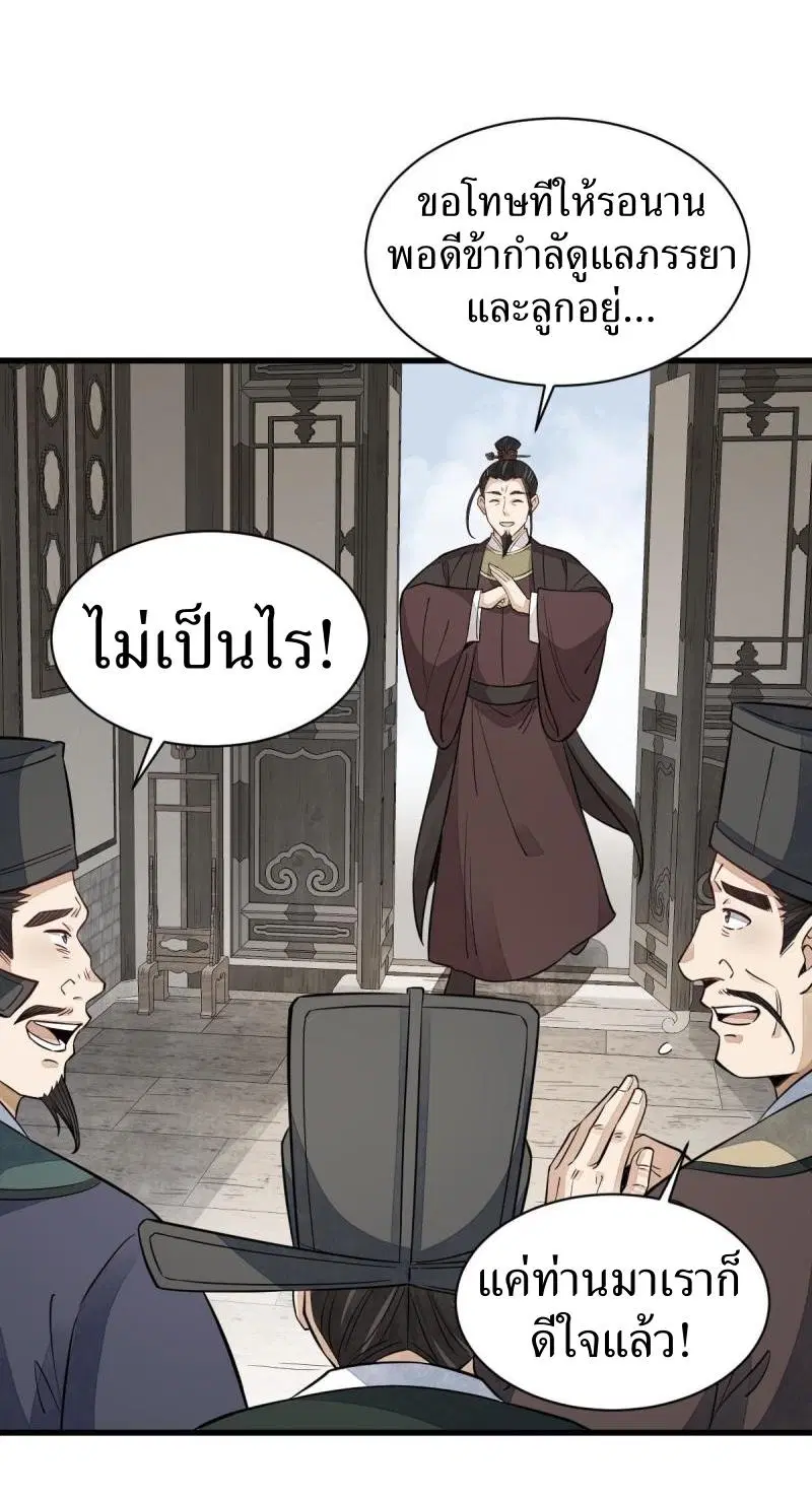 หน้า 29 จาก 38