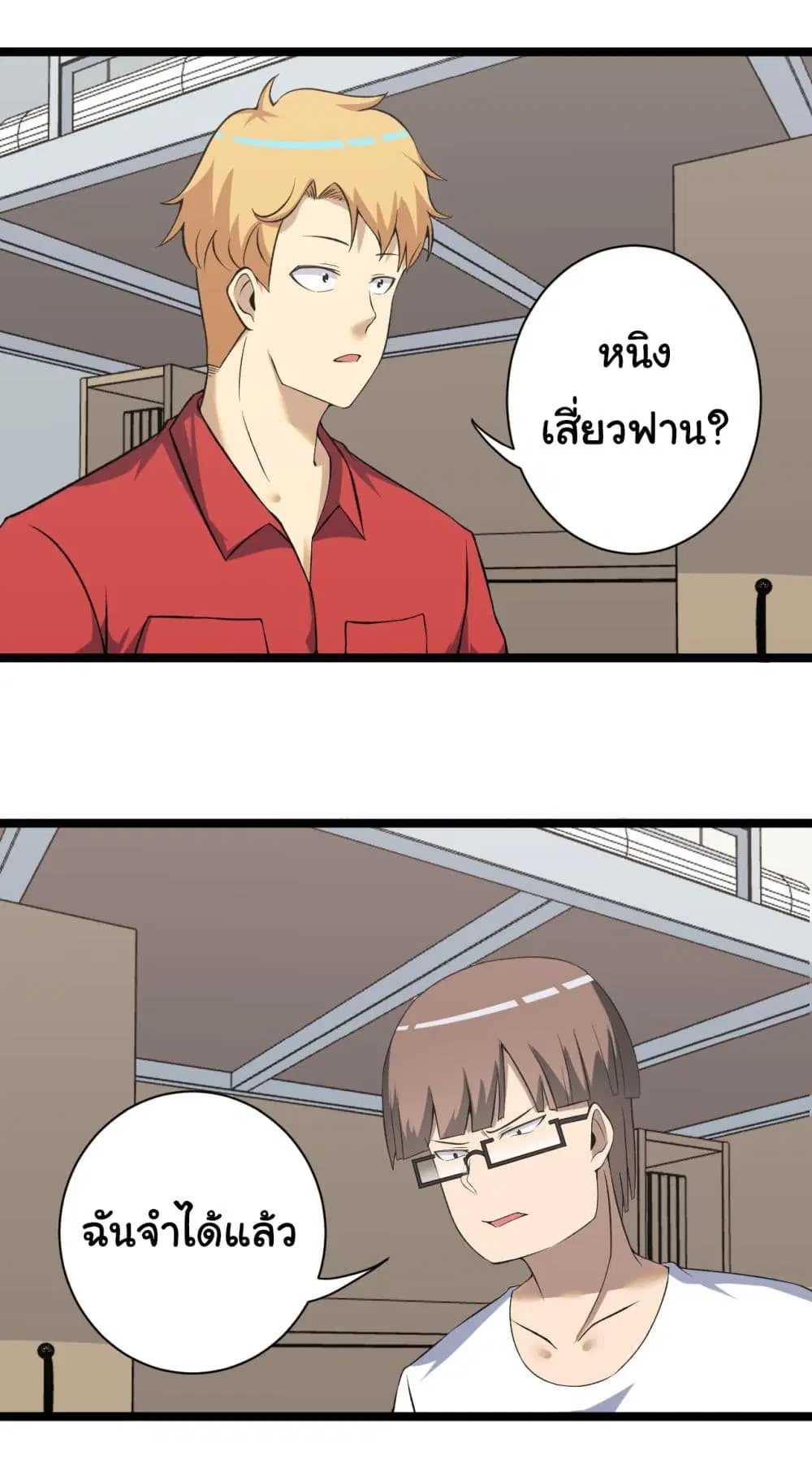 หน้า 7 จาก 40