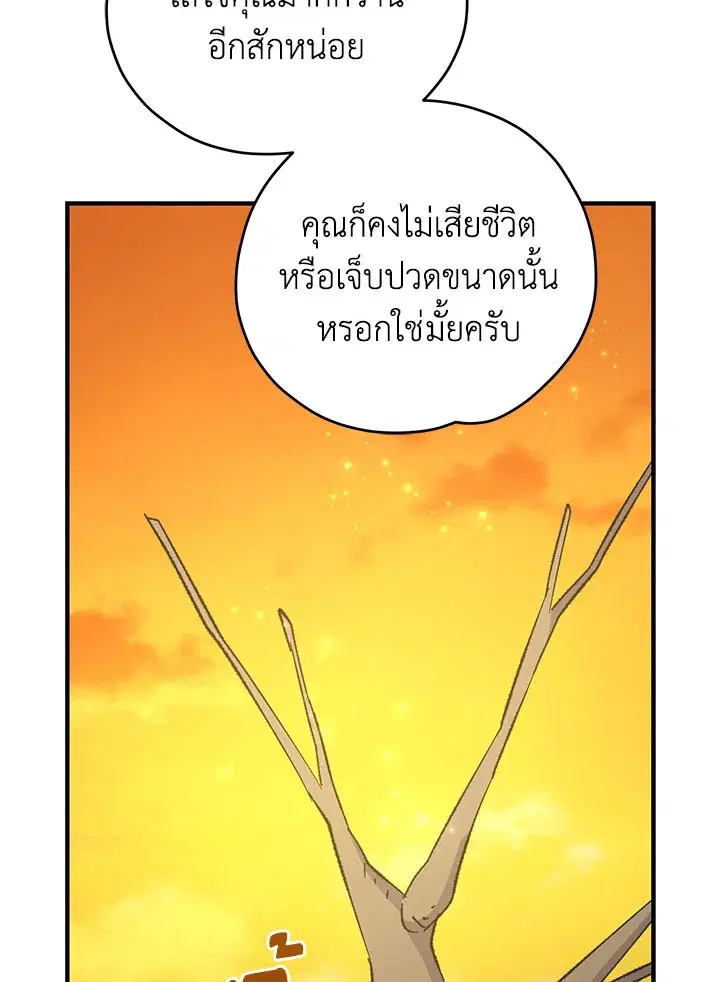 หน้า 80 จาก 119