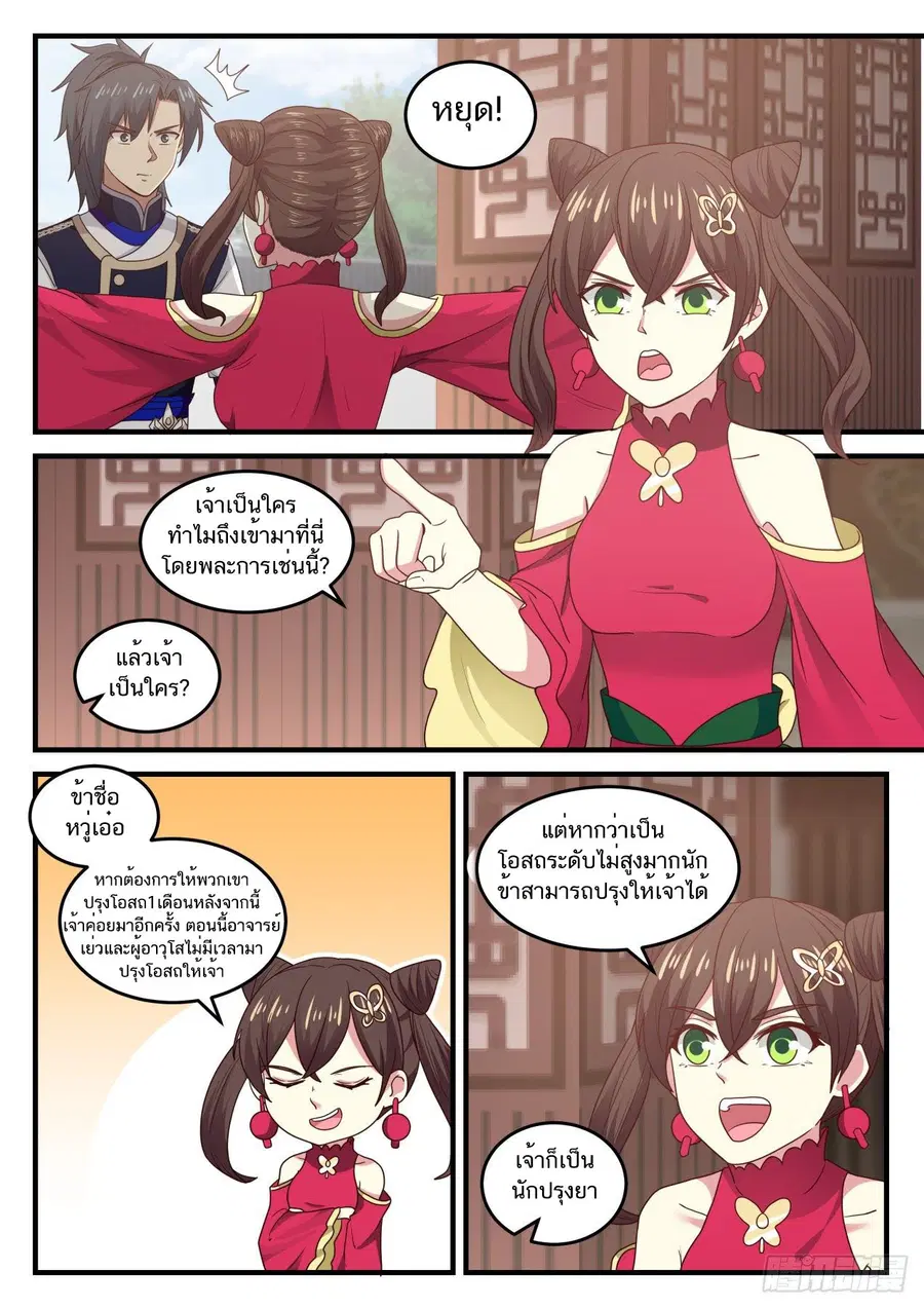 หน้า 9 จาก 14
