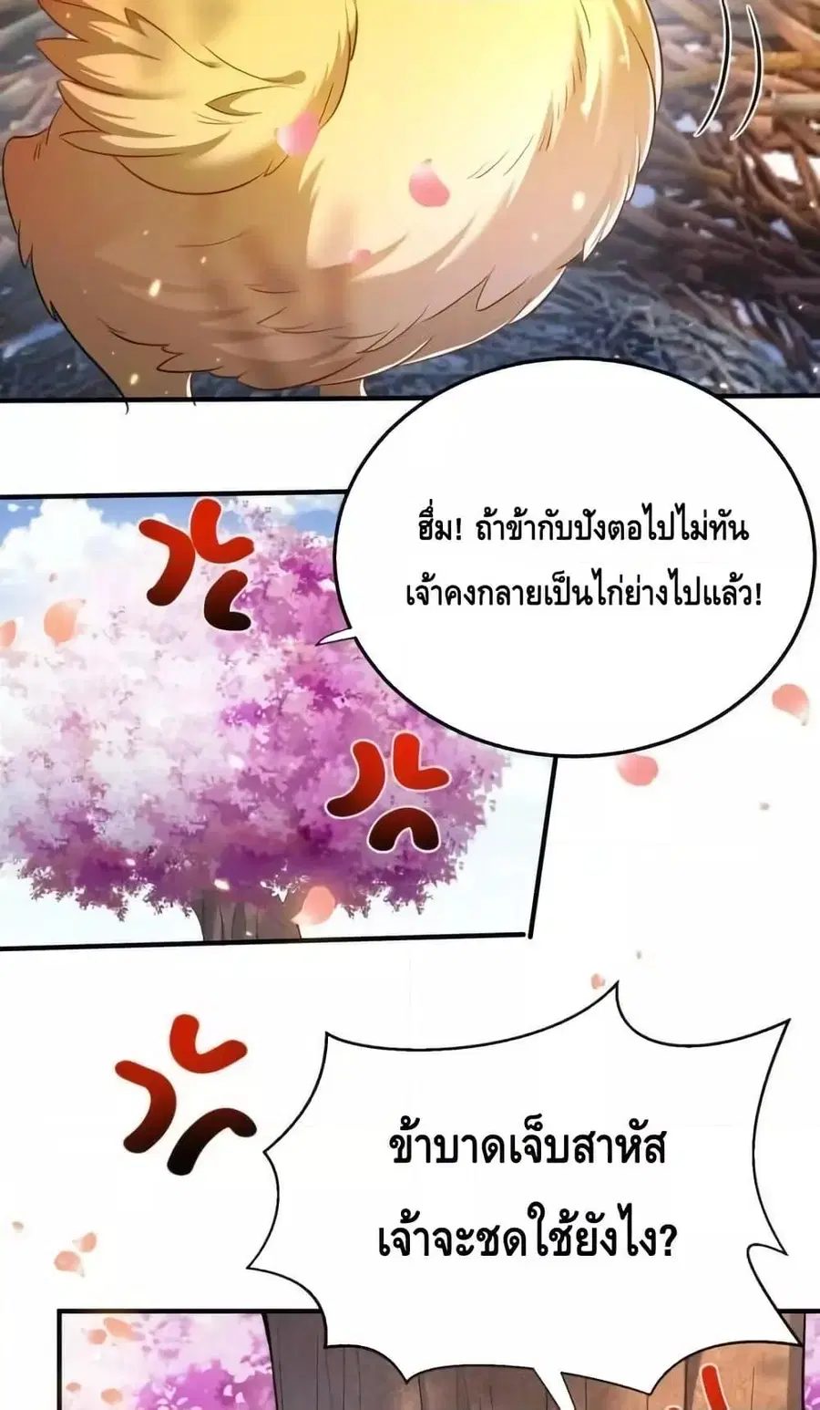 หน้า 44 จาก 52