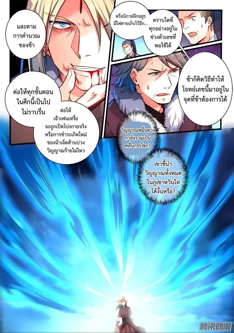 หน้า 8 จาก 14