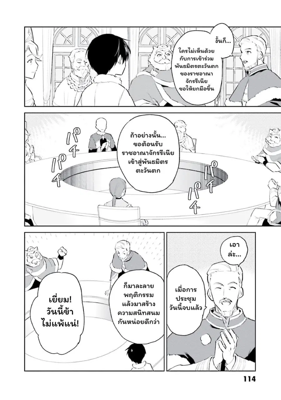 หน้า 2 จาก 18