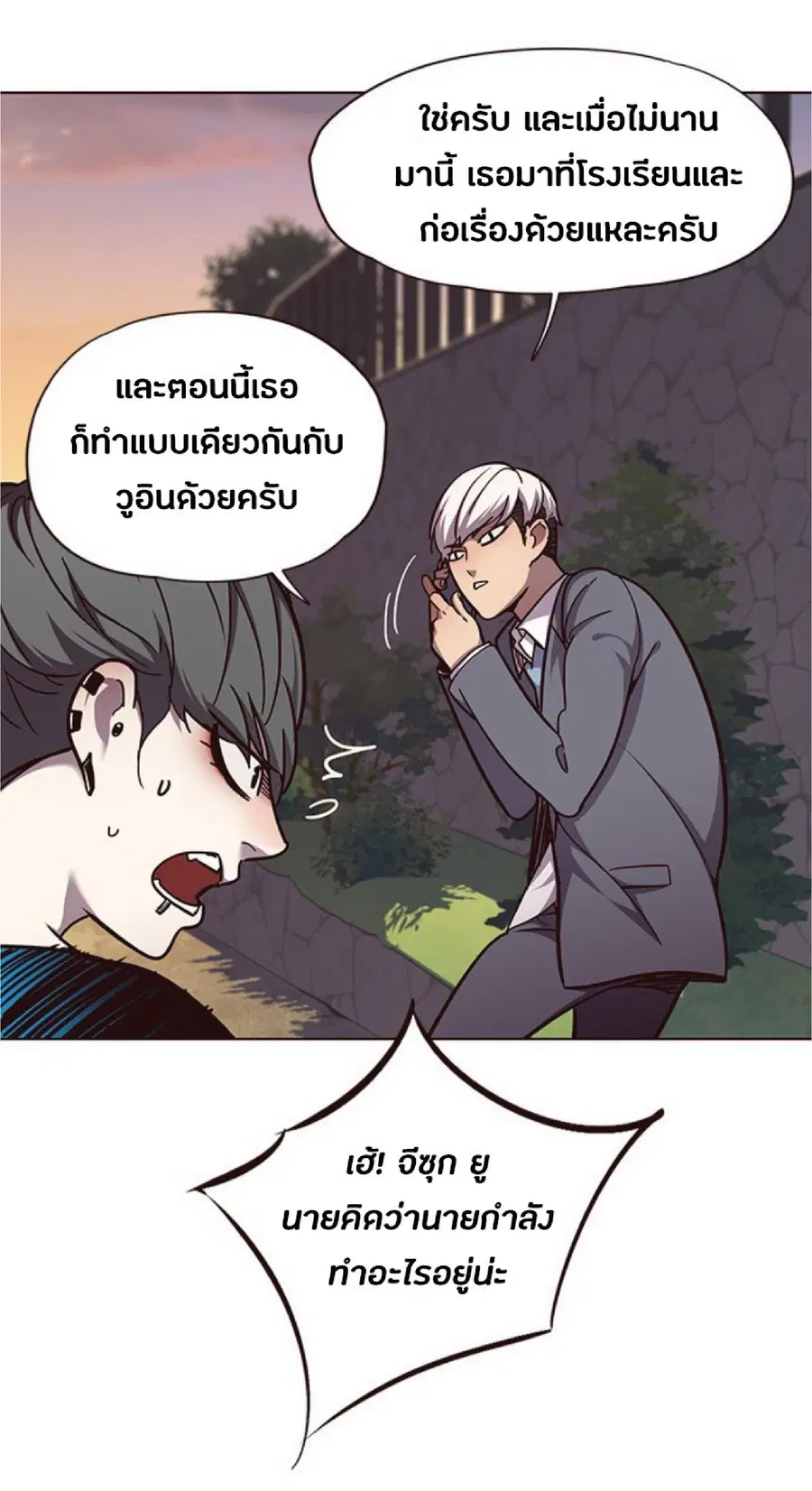 หน้า 77 จาก 80