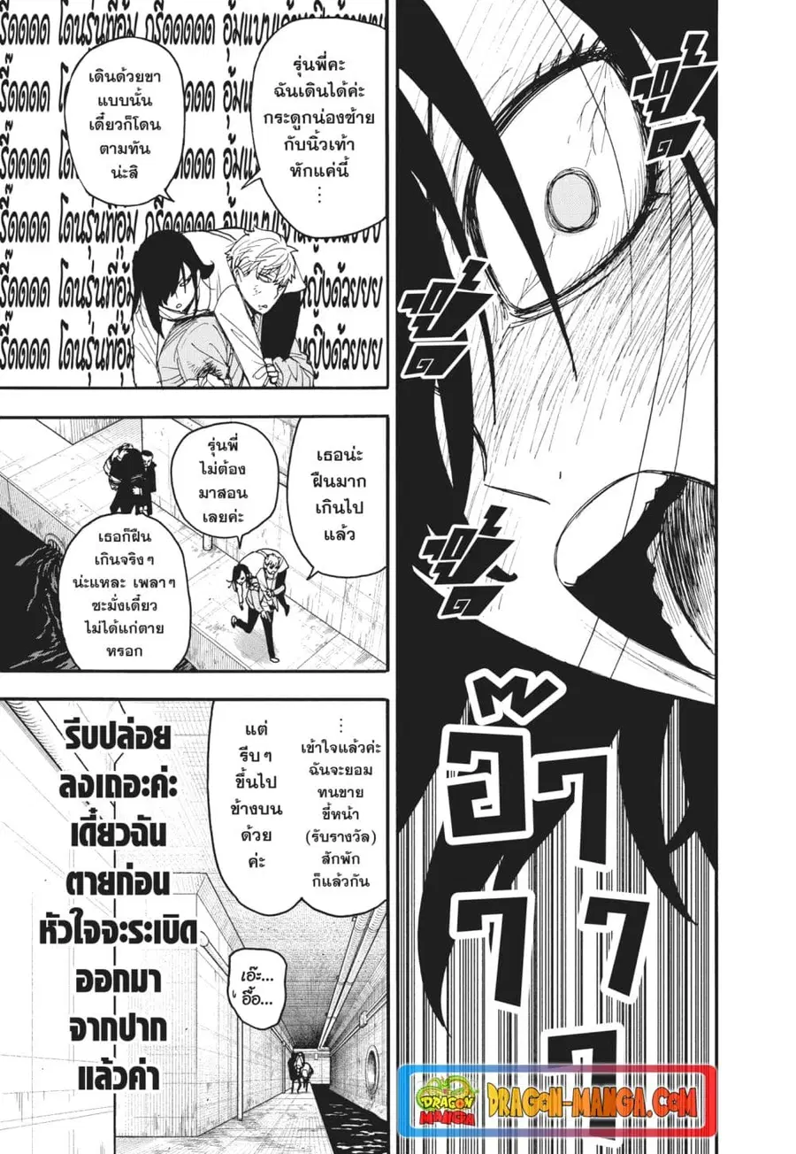 หน้า 5 จาก 16