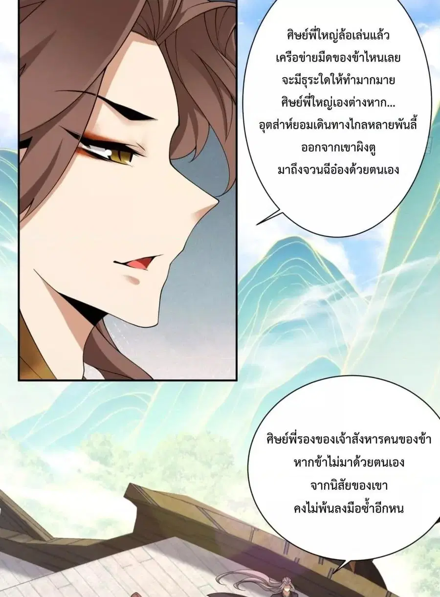 หน้า 28 จาก 42