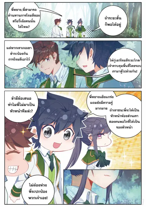 หน้า 2 จาก 16