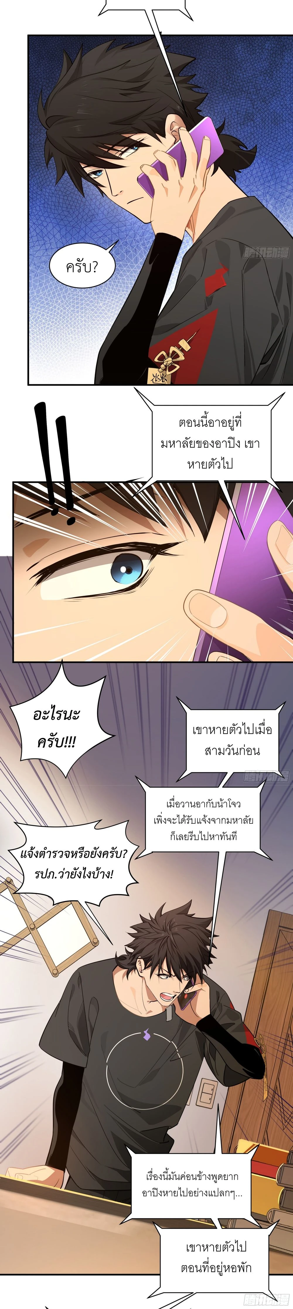 หน้า 19 จาก 23