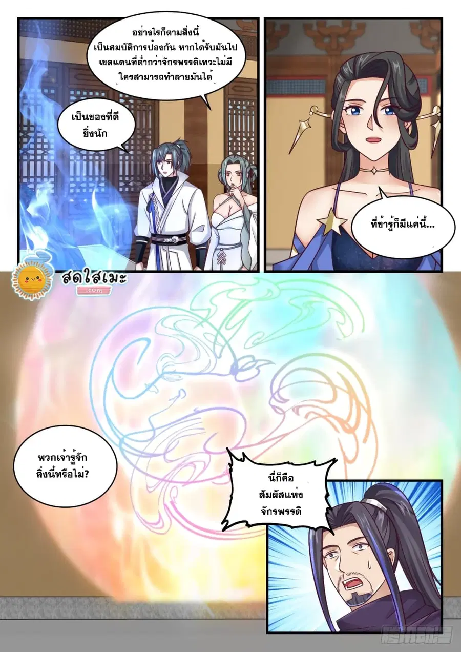 หน้า 3 จาก 14