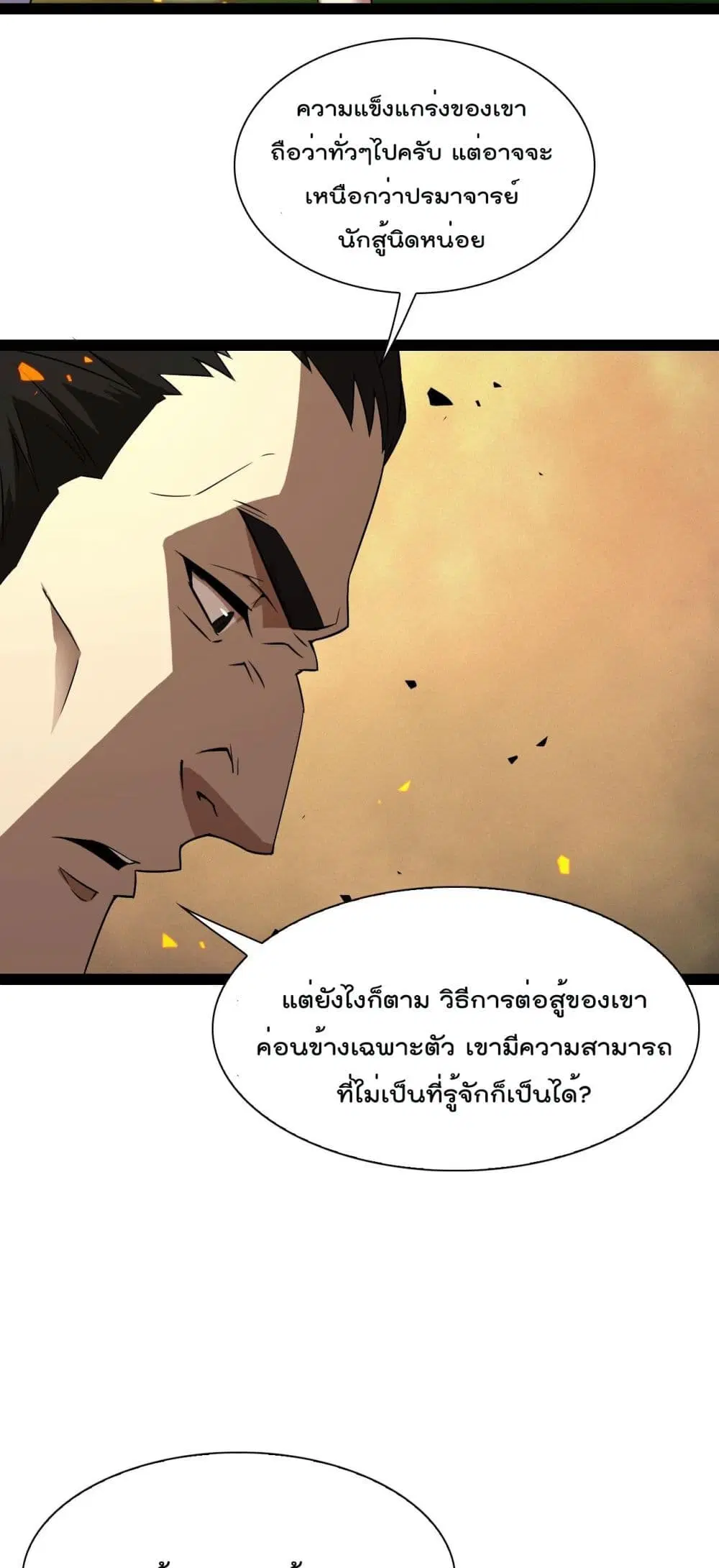หน้า 30 จาก 52