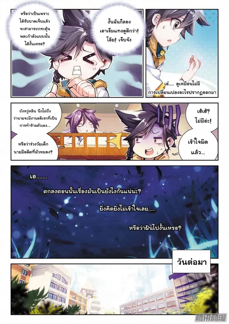 หน้า 9 จาก 19